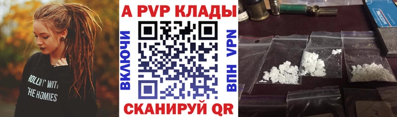 А ПВП кристаллы  Купить закладки  Кубинка 