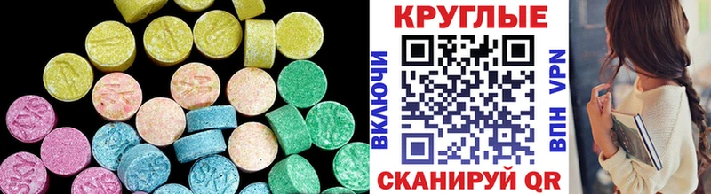 Ecstasy ешки Кубинка