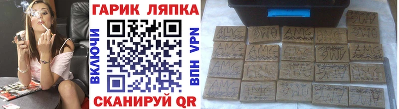 ГАШ гашик  Купить где  Кубинка 