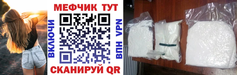 Меф мяу мяу мука Кубинка