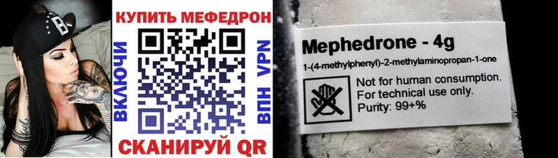 Мефедрон кристаллы  Купить где  Кубинка 