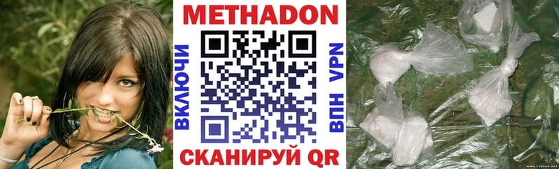Купить где  Кубинка  Метадон белоснежный 