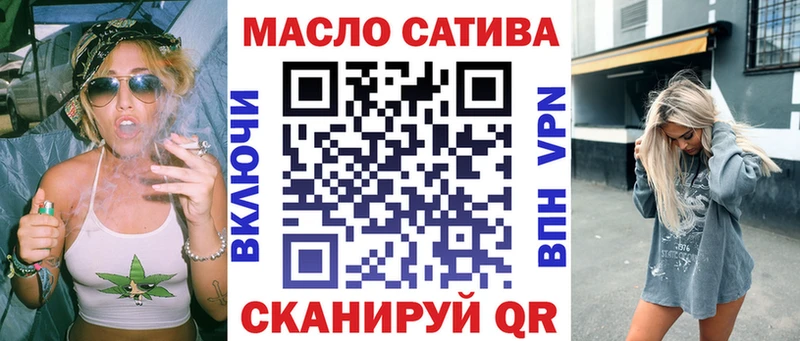 ТГК жижа  Купить закладки  Кубинка 